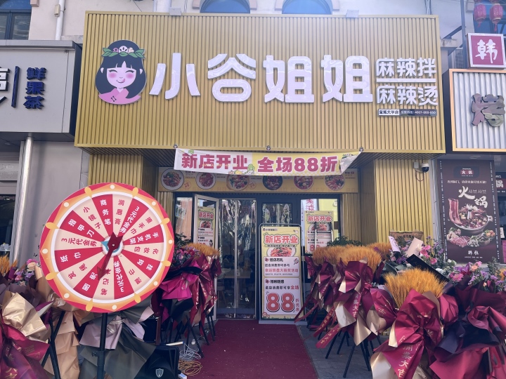 小谷姐姐宝坻大学店