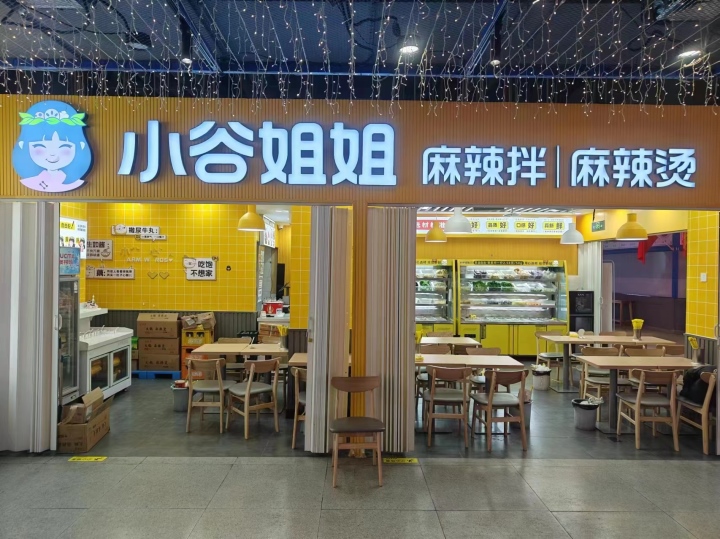 小谷姐姐优秀门店七