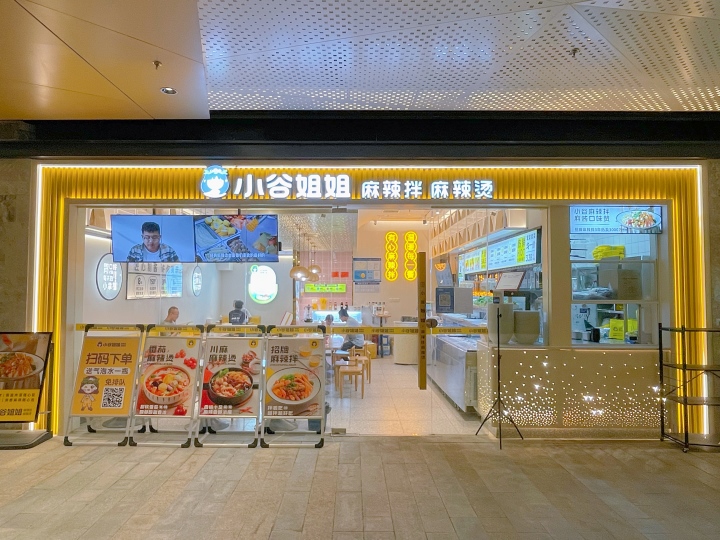 小谷姐姐优秀门店五