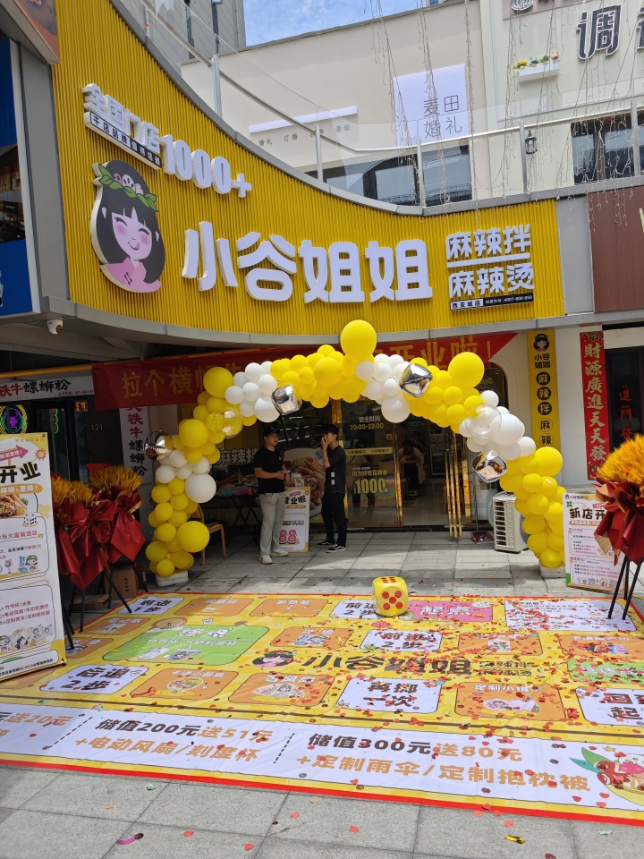 小谷姐姐西亚城店