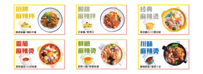 0225口味.png